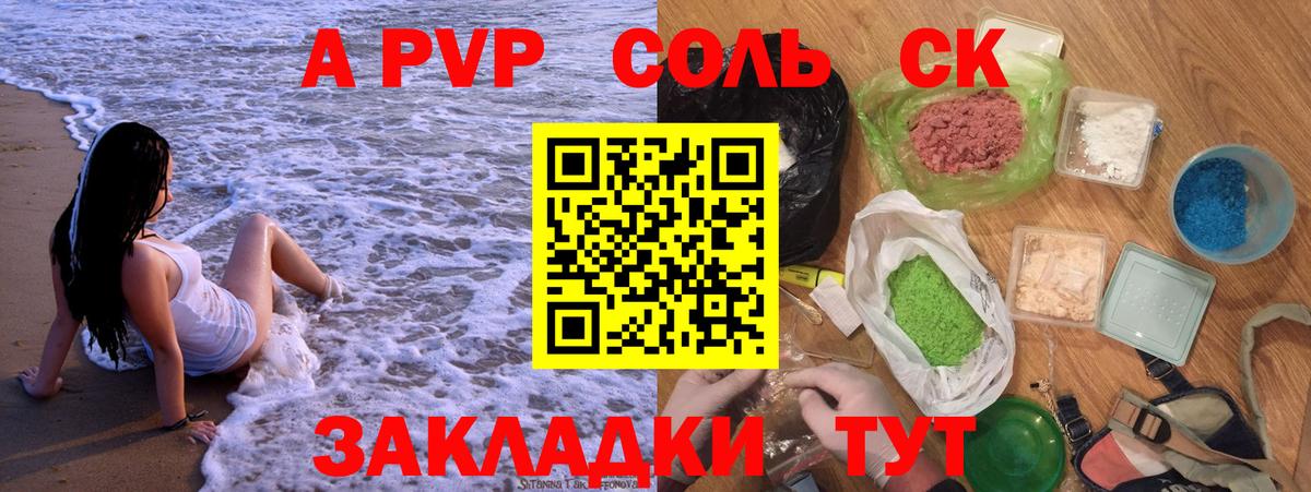 Нижний Новгород  что такое   Альфа ПВП СК КРИС  A-PVP СК КРИС  Вход с VPN  Альфа ПВП Crystall 