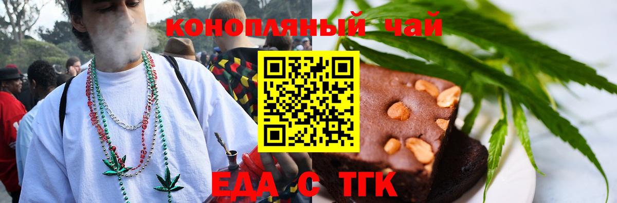 Нижний Новгород  Canna-Cookies конопля  Вход с VPN 