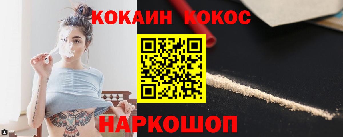 Cocaine 98% Нижний Новгород