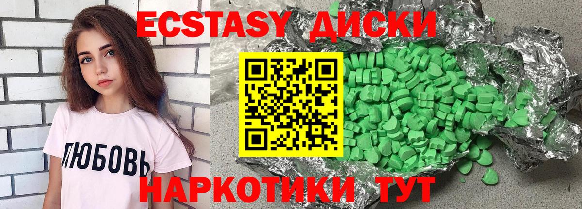 ЭКСТАЗИ MDMA  Вход с VPN  Ecstasy  Экстази 99%  Нижний Новгород 
