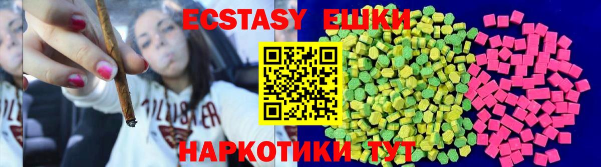 Экстази ешки Нижний Новгород