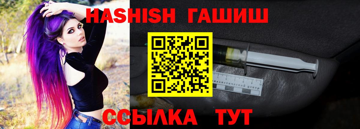 Нижний Новгород  Гашиш 40% ТГК  Вход с VPN 