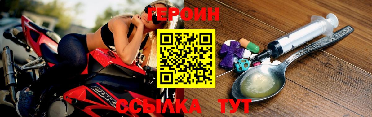 ГЕРОИН афганец  Вход с VPN  Нижний Новгород 