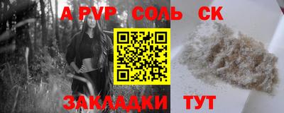 ALPHA PVP Гусь-Хрустальный
