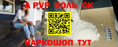 ALPHA PVP Гусь-Хрустальный