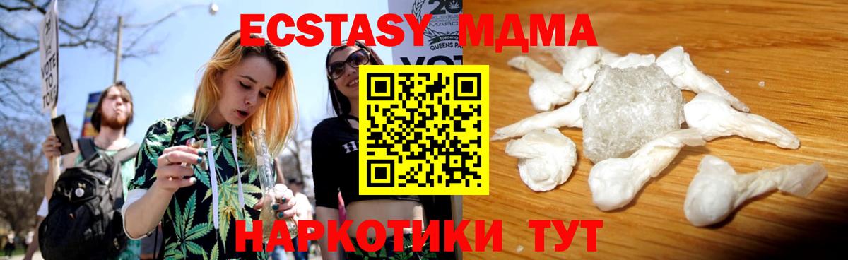 МДМА VHQ  Вход с VPN  Нижний Новгород 
