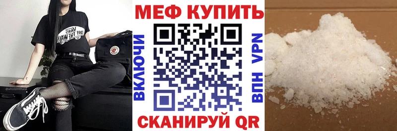 МЕФ кристаллы Нижний Новгород