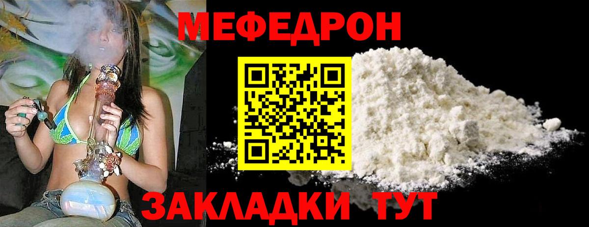 Меф мяу мяу Нижний Новгород