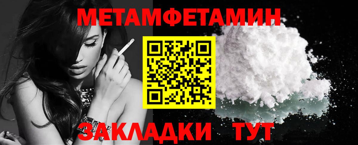 Первитин мет Нижний Новгород