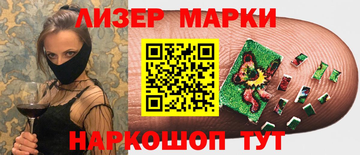 Марки N-bome 1,8мг Нижний Новгород