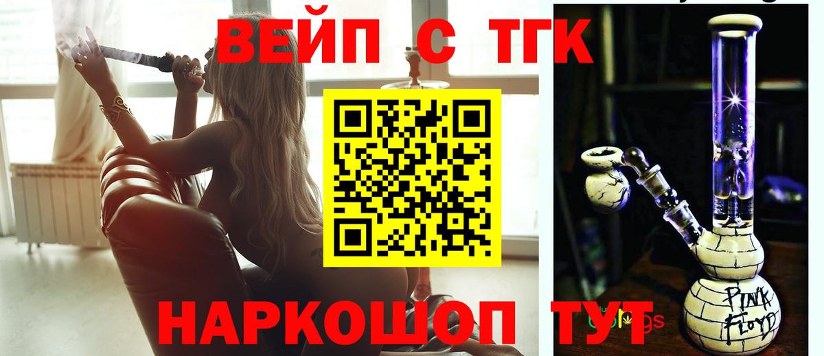 ТГК THC oil  Вход с VPN  Нижний Новгород  ТГК жижа 