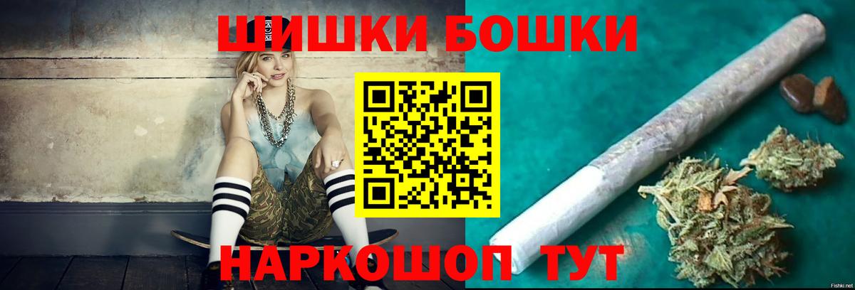 Бошки Шишки сатива  Бошки Шишки конопля  Вход с VPN  МАРИХУАНА сатива  Конопля индика  Нижний Новгород 