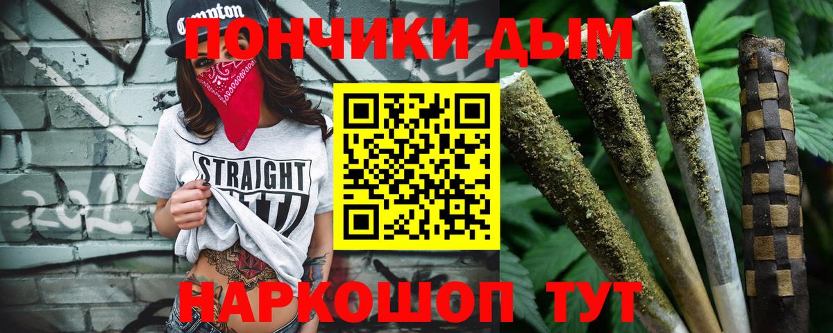 Бошки Шишки Bruce Banner Нижний Новгород